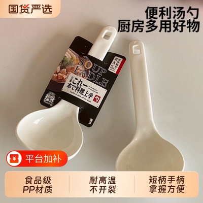 食品级汤勺日式耐高温粥勺短柄