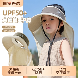 儿童防晒帽子夏季 男童空顶太阳帽防紫外线女童遮阳披肩帽护颈新款