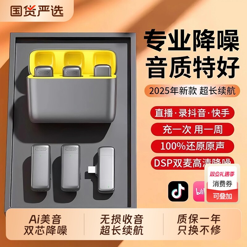 2025新款适用小米无线夹领式麦克风收音降噪手机抖音直播录音专用