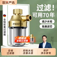 电热水器前置过滤器家用花洒进水口马桶洗衣机自来水净水器淋浴
