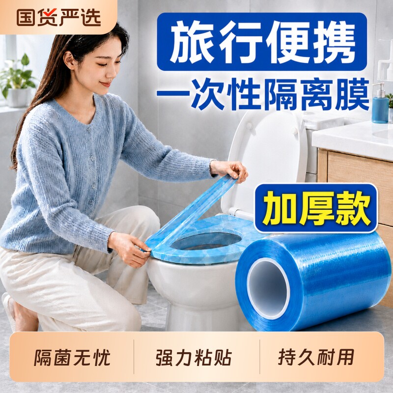 销量TOP】一次性马桶垫旅行隔离