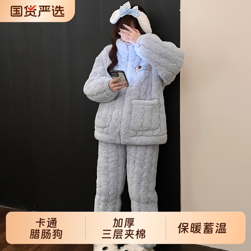 俞兆林睡衣女款三层夹棉秋冬季加绒加厚珊瑚绒拉链保暖冬天家居服