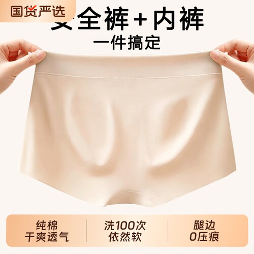 安全裤女防走光夏季薄款冰丝无痕内裤二合一提臀短裤婚纱jk打底裤