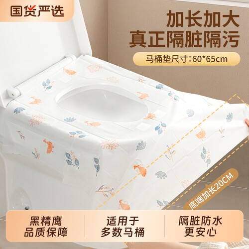 一次性加大马桶垫隔脏隔菌独立装
