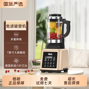 格明破壁机家用豆浆机多功能榨汁机全自动加热商用大容量新款销量