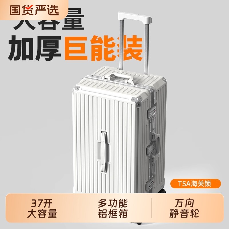 超大容量铝框拉杆箱行李箱学生男女万向轮28寸旅行托运箱密码箱