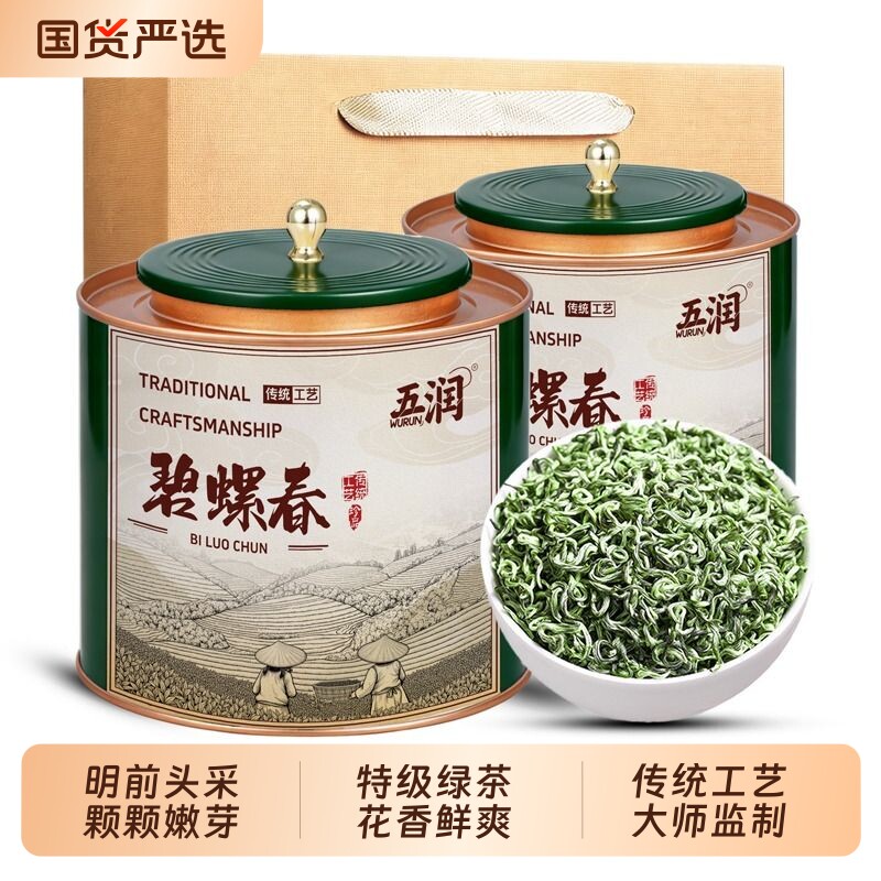 碧螺春2026新茶特级明前正宗苏州绿茶春茶茶叶礼盒装500g炒青