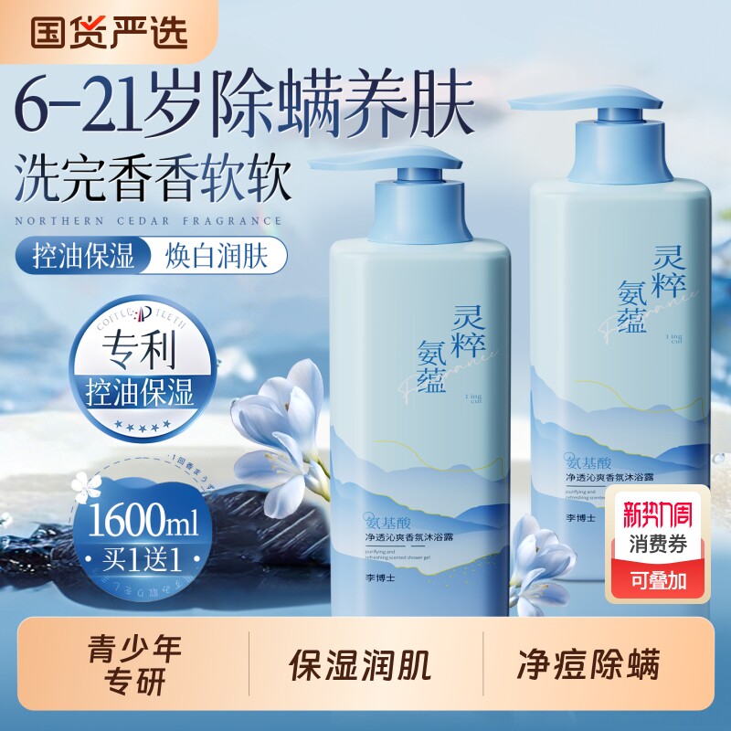 青少年中大童儿童沐浴露液乳洗发水6岁以上男孩男童女童洗澡专用