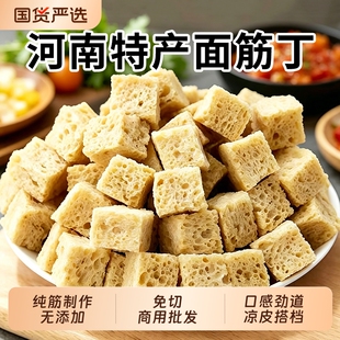 面筋丁凉拌菜【500g*1袋】