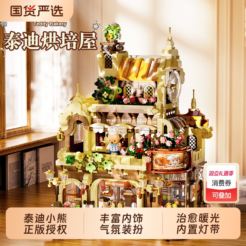 积木inbrixx积乎泰迪治愈烘焙屋咖啡街景拼装模型摆件节日礼物