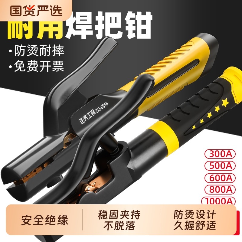 电焊焊把钳工业级电焊钳家用小型弧焊枪800A焊夹钳电焊把电焊钳,五金/工具,其他电焊/切割设备,淘宝优惠券,粉丝福利购,淘宝优惠卷