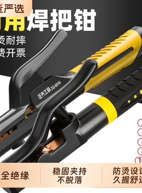 电焊焊把钳工业级电焊钳家用小型弧焊枪800A焊夹钳电焊把电焊钳