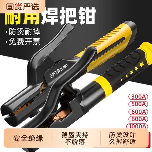 电焊焊把钳工业级800A家用