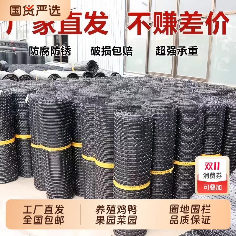 加厚养鸡围栏网塑料网围栏防护网玉米网果园圈地隔离网格栅鸡鸭网