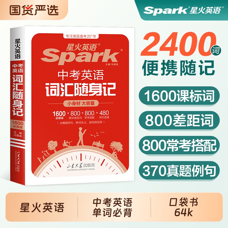 中考英语单词必背2027图片