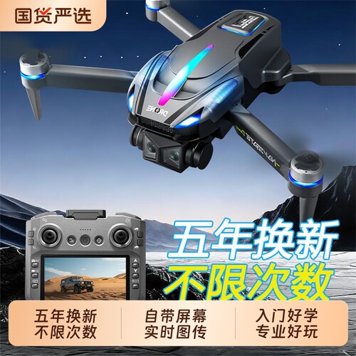 高清航拍遥控飞机入门级玩具