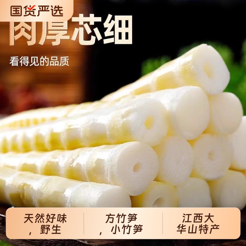 竹笋嫩笋尖新鲜小竹笋罗汉笋清水笋火锅笋江西特产笋泡椒手剥玉兰