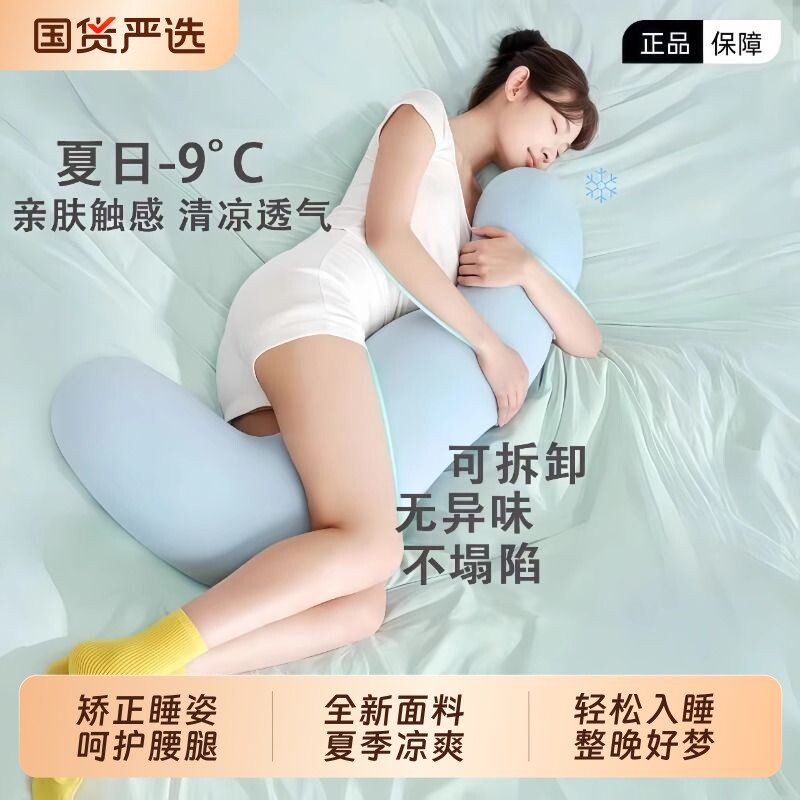睡觉夹腿抱枕女生专用侧睡冰丝长条男生款大成人孕妇玩偶床上公仔