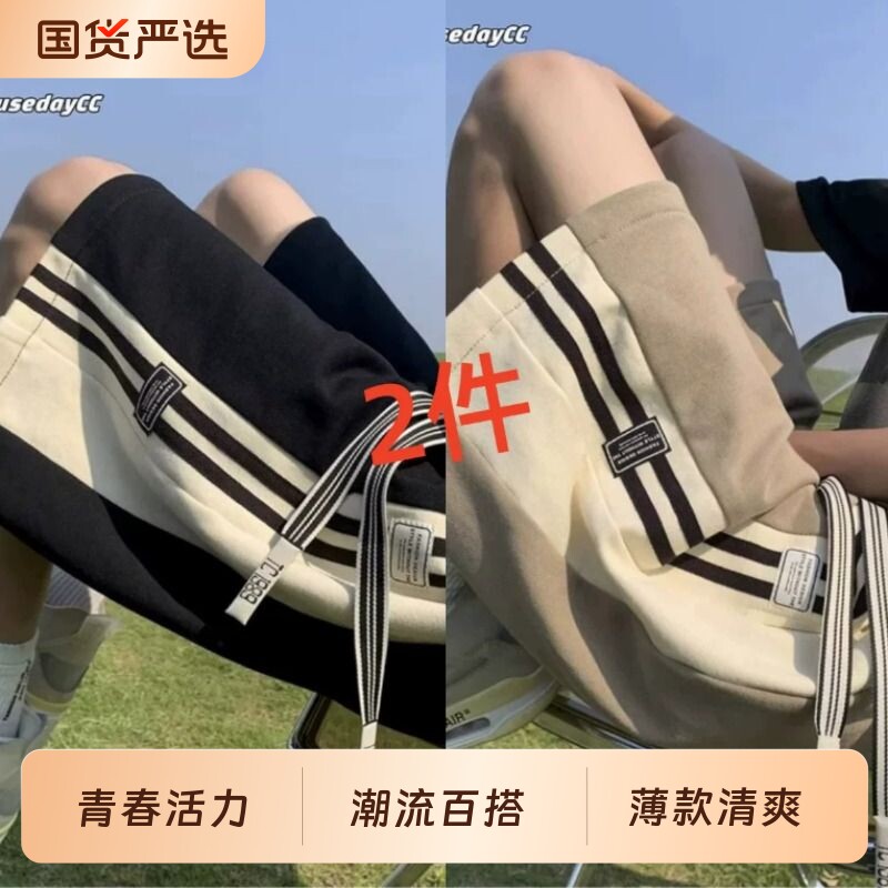 拼接撞色短裤男港风潮牌条纹运动五分裤夏季学生休闲中裤沙滩裤衩