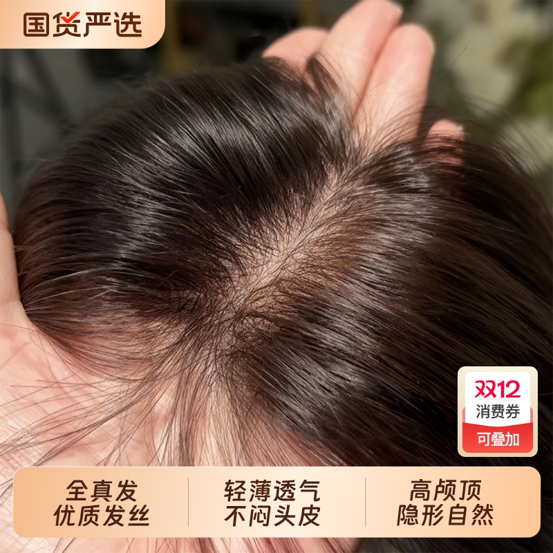 假发女片头顶大面积补发遮白发蓬松颅顶真发自然隐形云轻纱补发片