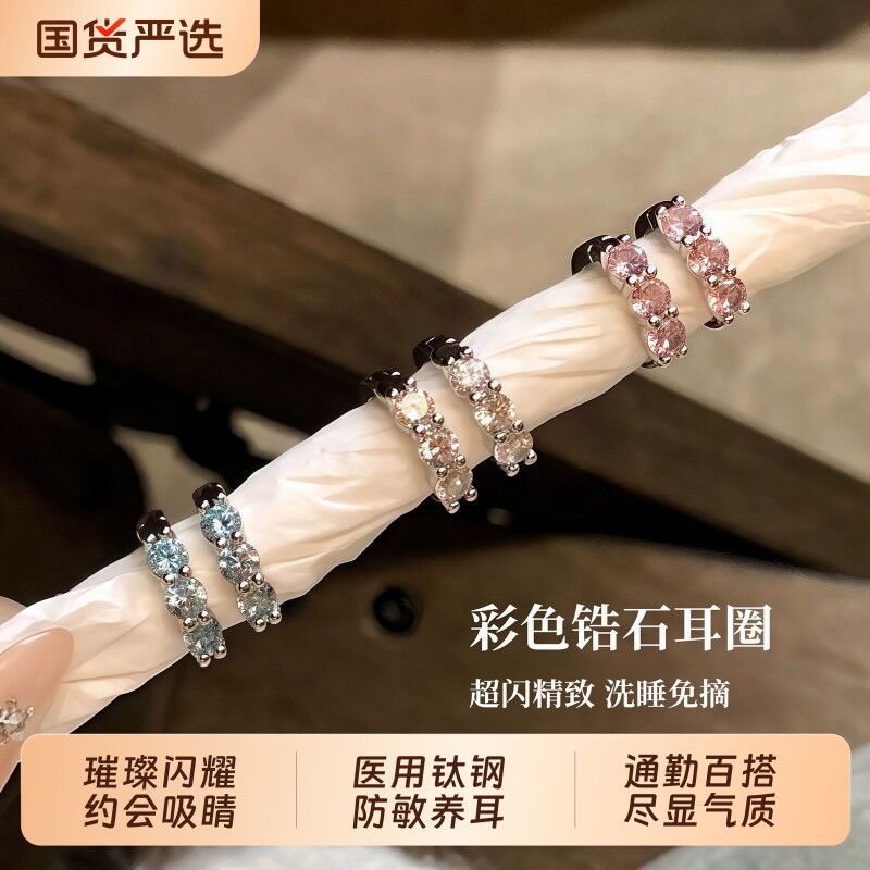 医用钛钢彩色锆石耳环养耳洞耳钉