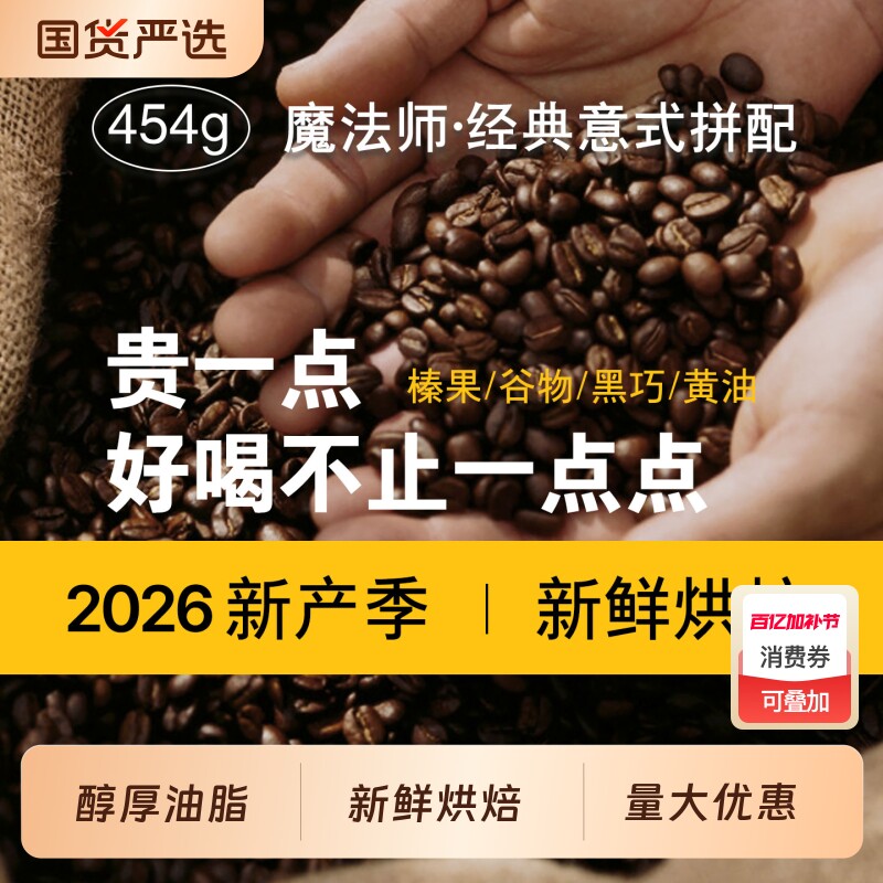 咖啡豆GUOPLUS意式浓缩拼配烘焙商用现磨粉深度精品手冲油脂挂