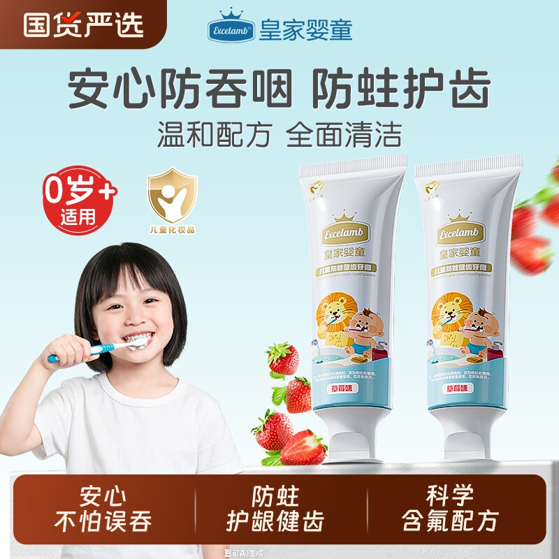 儿童牙膏3到6到12岁含氟换牙期专用防蛀龋固齿官方旗舰店宝宝正品