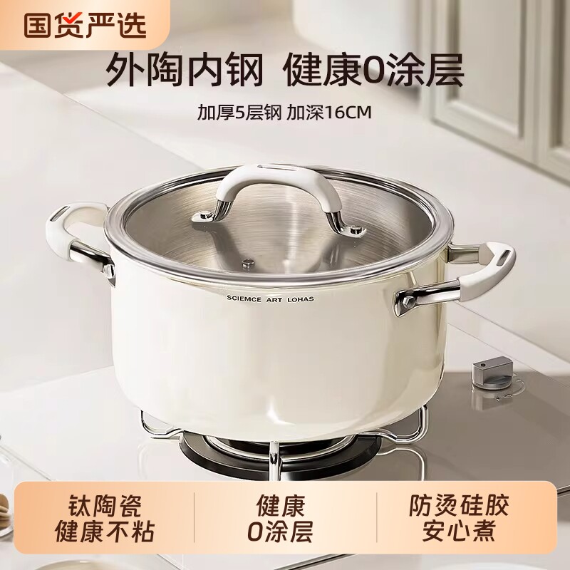 加厚陶瓷不锈钢食品级汤锅家用双耳电磁炉燃气专用煮粥煲煮锅不粘