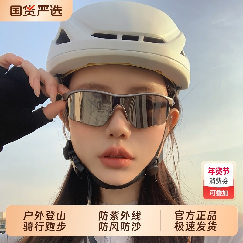护目镜骑行防紫外线墨镜太阳镜眼镜登山跑步遮阳男户外运动女圆脸