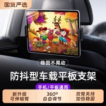 车载平板电脑支架汽车后排ipad伸缩支撑固定车内用后座手机支架