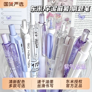 东米笔官方旗舰店中性新款 学生专用考试顺滑cs速干笔0.5mm笔芯 刷题笔按动全家桶ins高颜值ST黑笔多色可选套装