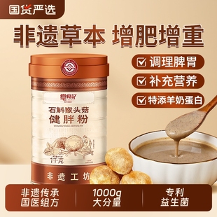 增肥增重增胖非遗羊奶蛋白质粉男女性瘦子快速长肉食品旗舰店正品