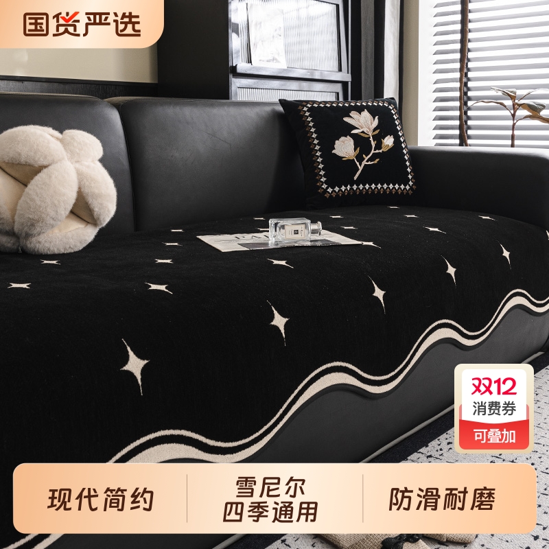 雪尼尔异形沙发垫四季通用新款简约防滑长条皮沙发套罩坐垫盖布巾