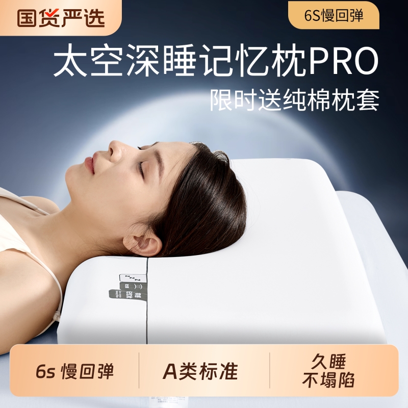 奥若拉记忆棉枕慢回弹枕芯A类成人颈椎枕护颈枕学生解压睡眠深睡