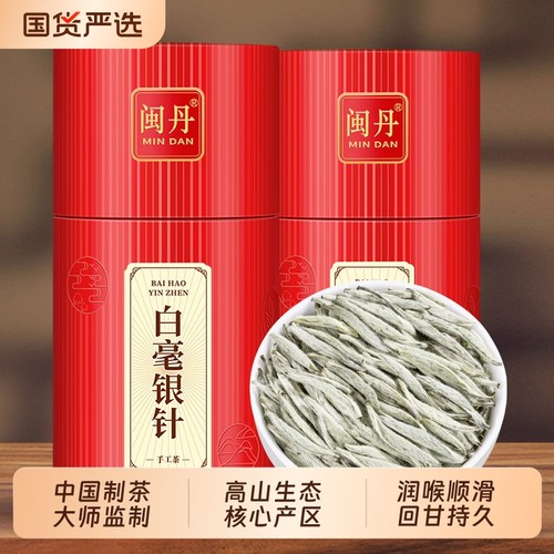 叶茶师福建高山白茶头春白毫银针2025新茶特级浓香型老白茶银针