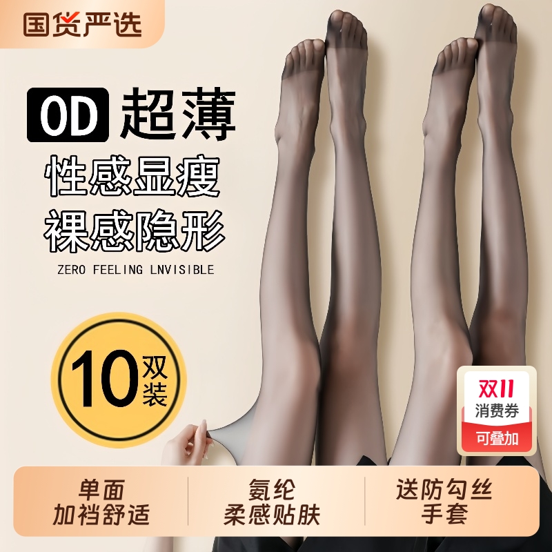 黑色丝袜女超薄隐形光腿神器防勾丝性感高级0d黑丝不易小个子灰色