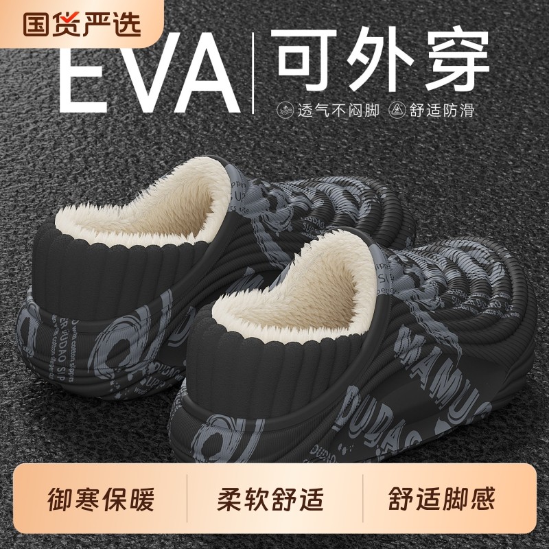 包跟棉拖鞋男冬季2025新款室内家居保暖加绒防水棉鞋外穿防滑全包,居家布艺,居家棉拖/棉鞋,淘宝优惠券,粉丝福利购,淘宝优惠卷