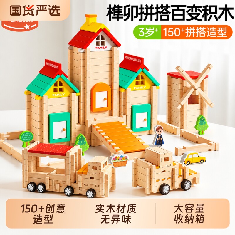 鲁班榫卯积木拼装玩具车益智儿童3到6岁木质diy建筑结构5思维礼物图片