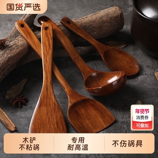 原木酸枣木锅铲不沾锅专用木质耐高温炒菜铲勺子厨房家用无漆木铲