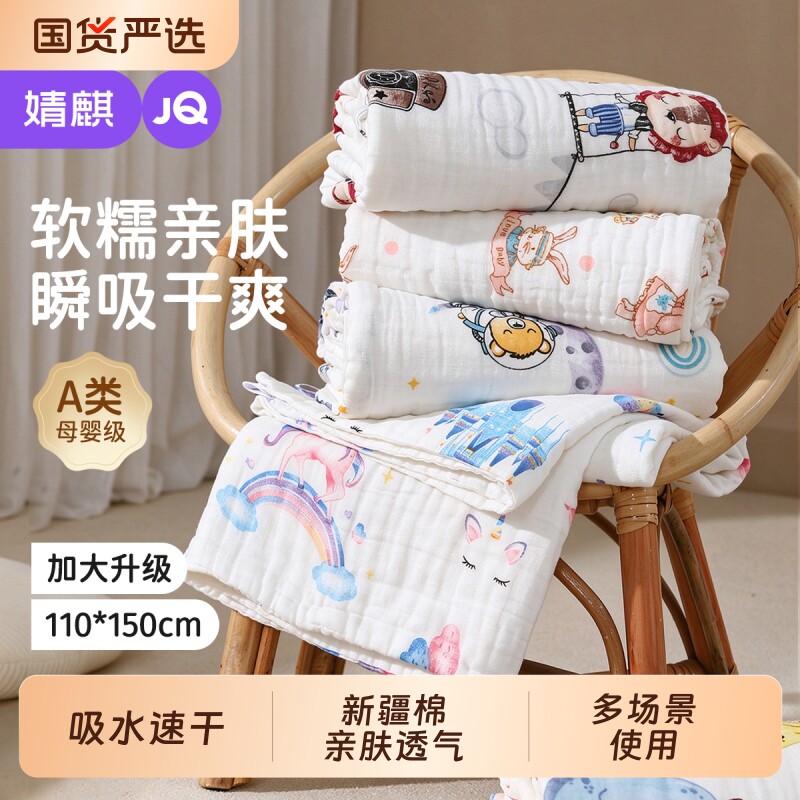 婧麒婴儿浴巾纯棉纱布全棉超柔软吸水宝宝儿童毛巾初生新生儿a类