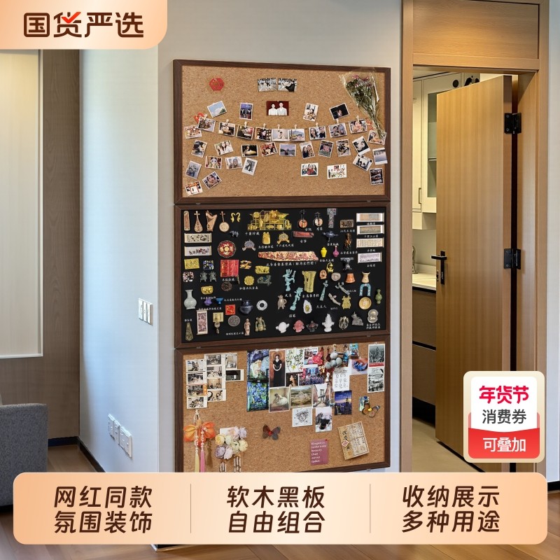brandland黑板软木板创意组合照片展示墙客厅玄关diy背景墙磁吸冰箱贴收纳展示板黑框高级感胡桃色走廊装饰板,文具电教/文化用品/商务用品,软木板/照片板/毛毡板,淘宝优惠券,粉丝福利购,淘宝优惠卷