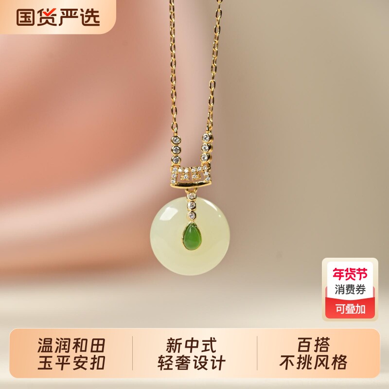 中玉智谷天然和田玉平安扣吊坠锁骨链女复古宫廷风设计时尚