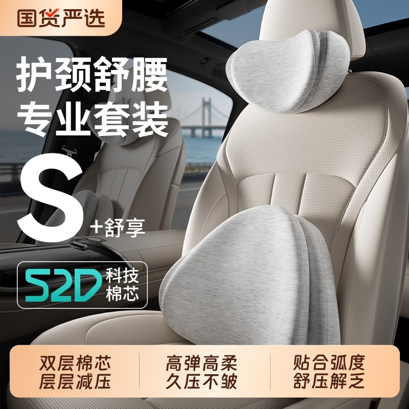 比视特汽车头枕车用靠枕颈枕靠垫车内座椅车枕腰垫护腰护颈枕腰靠