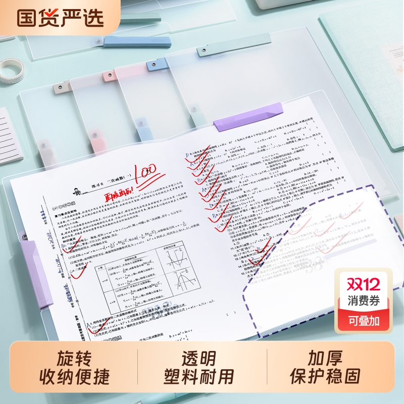 a3双拉杆试卷夹试卷收纳袋文件夹初中生专用卷子收纳整理神器资料夹旋转整理夹小学生必备学习用品夹子分类