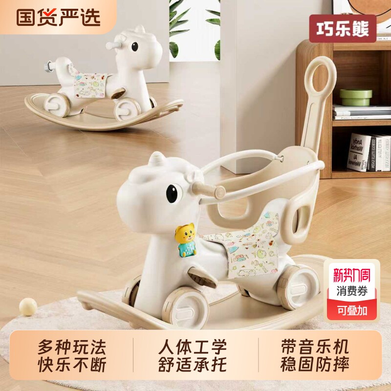 摇摇马木马儿童摇马宝宝溜溜车二合一婴儿周岁礼物玩具摇摇车防摔