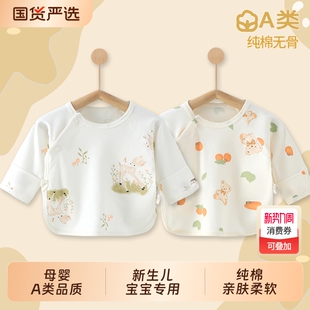 产房52码 初生婴儿宝宝纯棉半背衣服新生 儿a类无骨上衣春秋四季