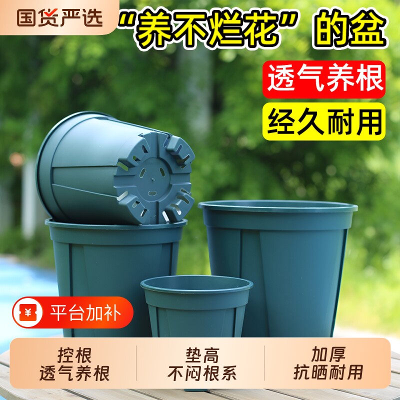 花种植盆青山盆花盆大号透气控根盆铁线莲月季塑料不树脂高脚阳台