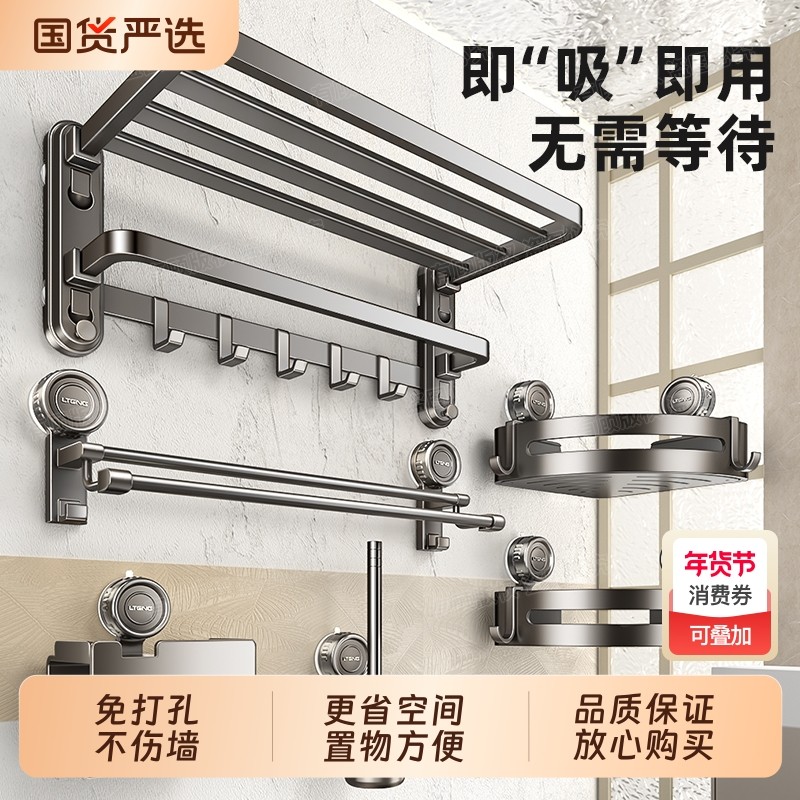 吸盘毛巾架卫生间免打孔浴室置物架厕所壁挂式浴巾架子收纳太空铝,家庭/个人清洁工具,毛巾挂/毛巾架,淘宝优惠券,粉丝福利购,淘宝优惠卷