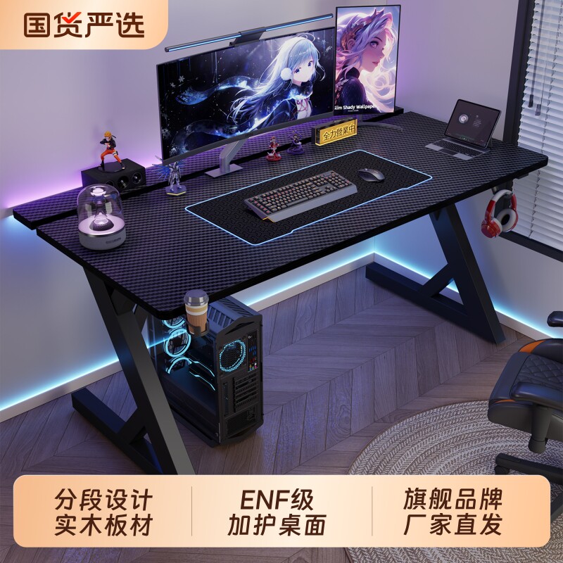 埃嘉电脑桌S3电竞桌台式电脑桌实木家用桌子可装机械臂碳纤维桌面