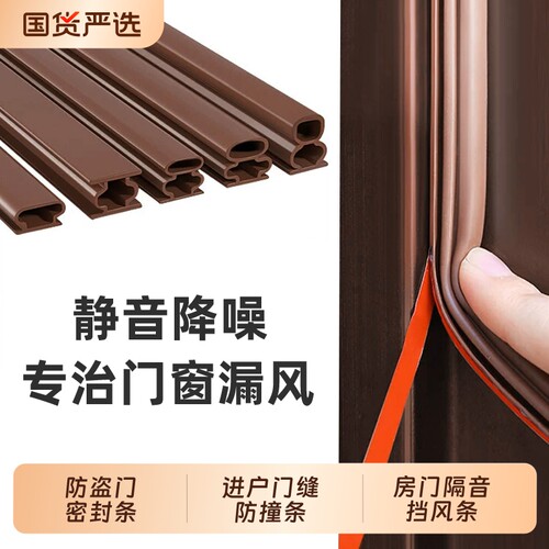 防盗门密封条防风隔音自粘型防撞